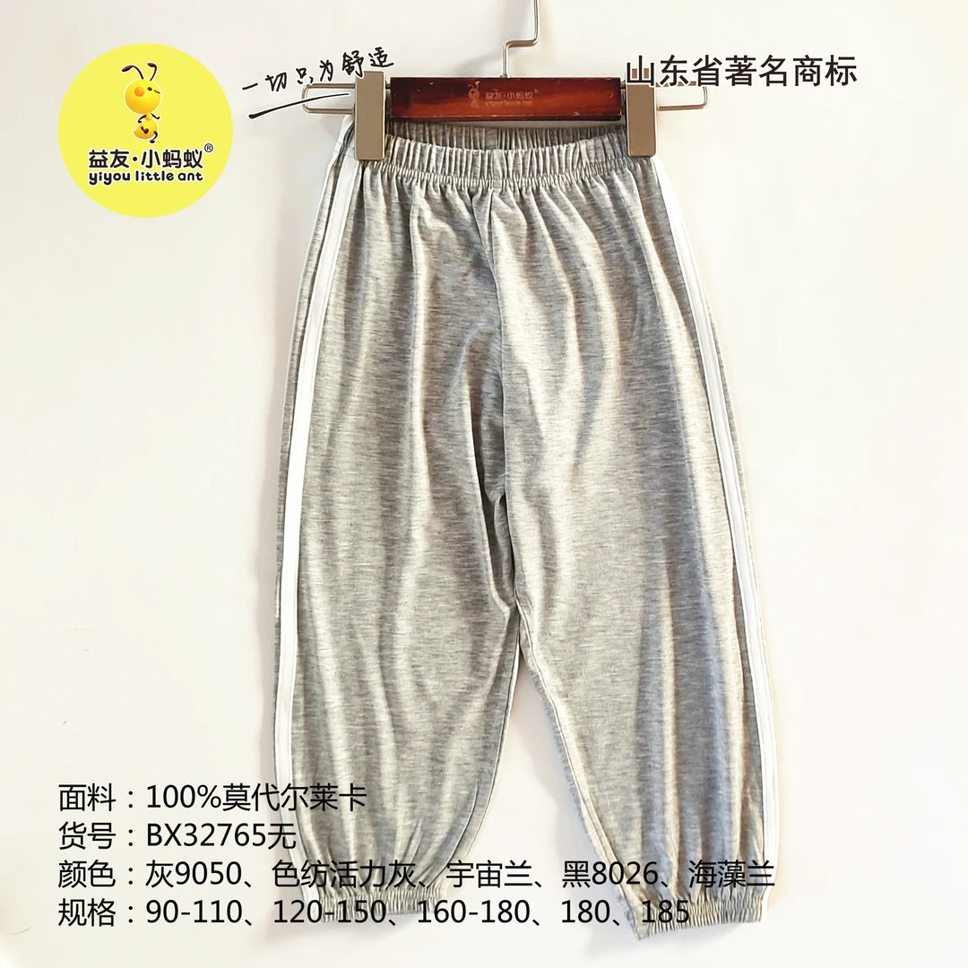 益友小蚂蚁夏季防蚊裤莫代尔夏凉凉裤