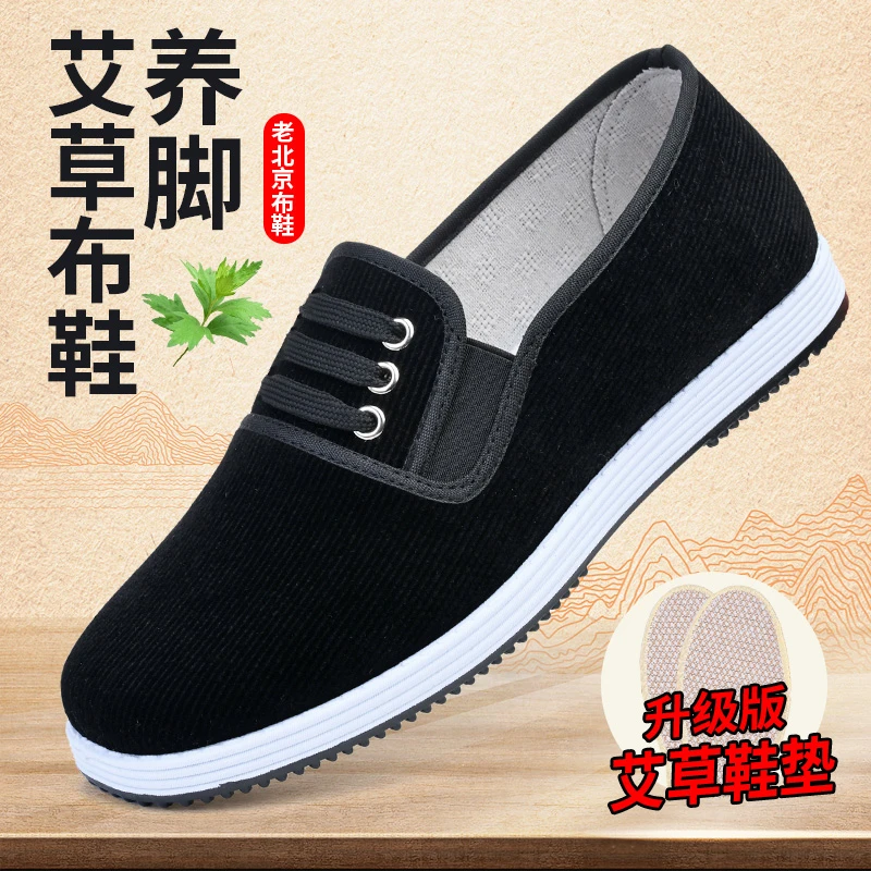 春季老北京布鞋舒适轻便中老年千层底爸爸鞋男士透气休闲软底布鞋