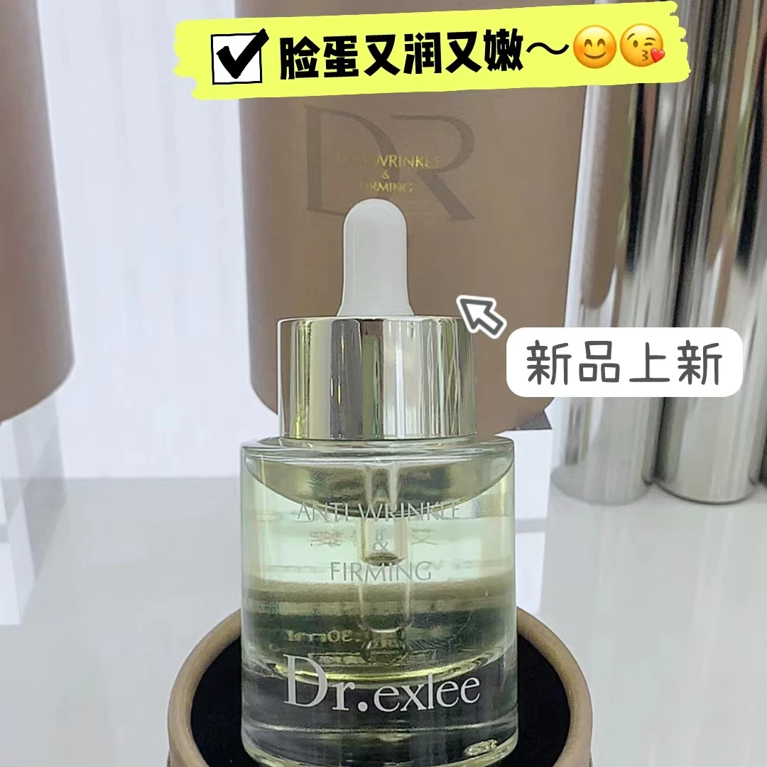 DR艾斯黎抗皱紧致舒颜精油