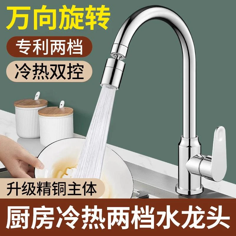 九牧王精铜厨房水龙头冷热家用洗菜盆脸盆两用二合一全套万向出水