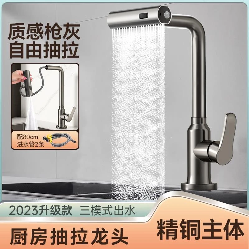 九牧王厨房水龙头抽拉式洗菜盆家用水槽冷热二合一增压防溅可旋转
