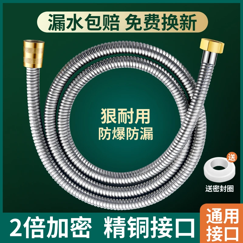 九牧王不锈钢淋浴花洒软管喷头莲蓬热水器4分防爆防漏进水管通用