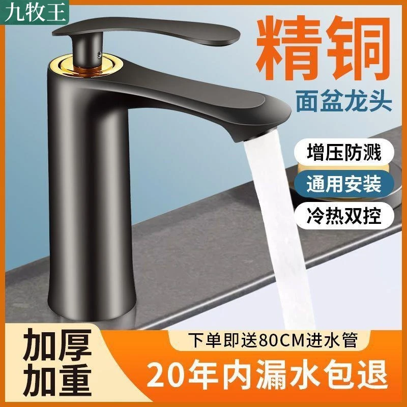 旗舰款面盆水龙头洗手盆防溅水冷热洗脸盆铜水龙头卫生间台盆龙头