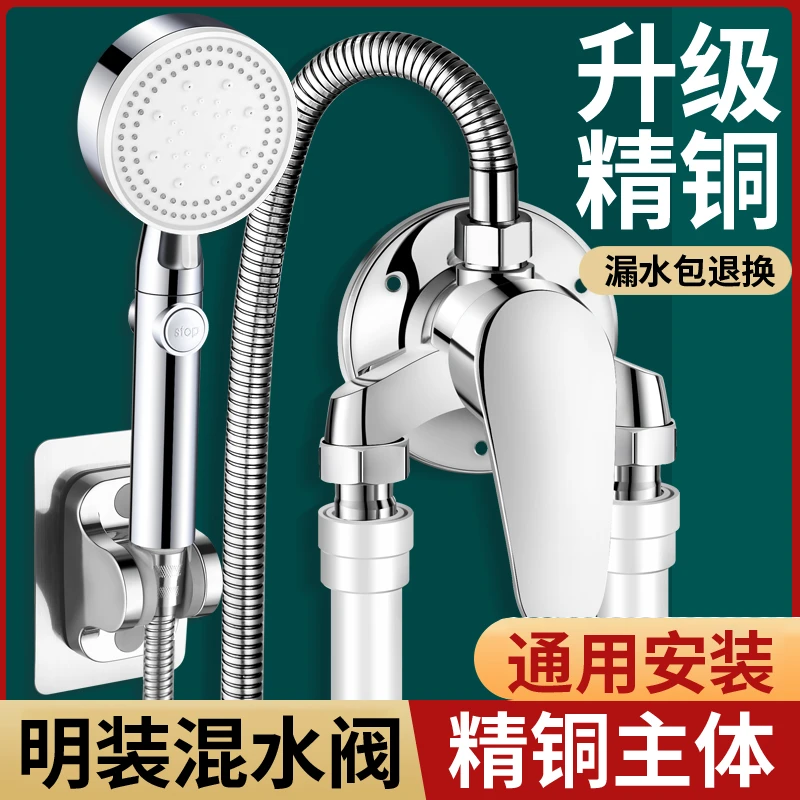 JIUMOW精铜明装冷热混水阀淋浴水龙头太阳能洗澡开关浴室热水配件