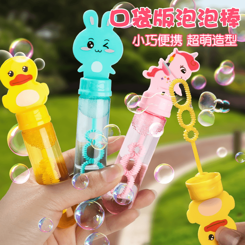 儿童迷你吹泡泡棒手持手动小泡泡机补充器浓缩液水女男孩女孩玩具