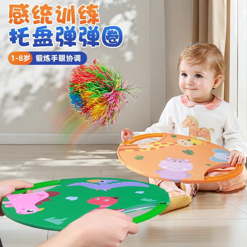 儿童弹弹圈抛接球幼儿园感统训练器材小孩子亲子互动户外运动玩具