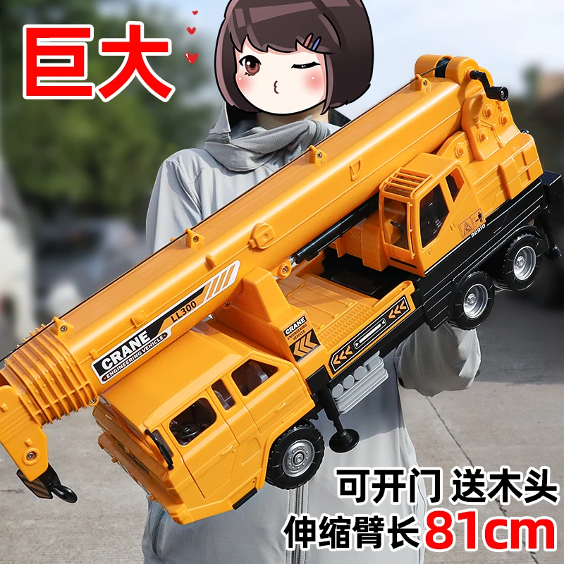 超大号吊车起重机大型吊机工程车儿童翻斗车模型3岁2男孩汽车玩具