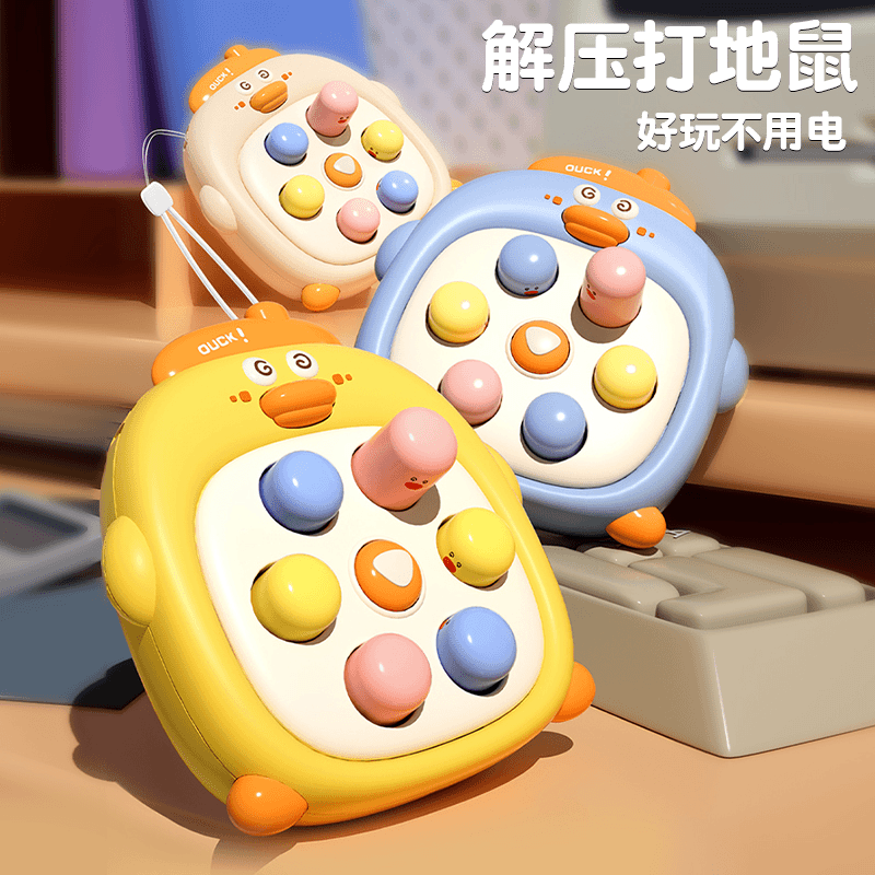 迷你打地鼠游戏机萝卜鸭子掌上宝宝锻炼幼儿童手眼协调按按乐玩具