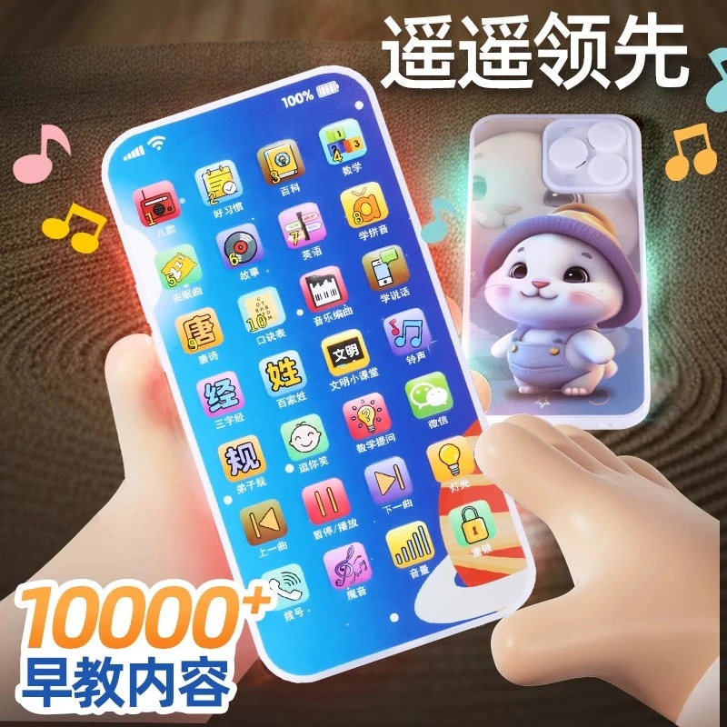 儿童宝宝启蒙益智音乐电话机可充电早教触屏仿真手机玩具婴儿可咬