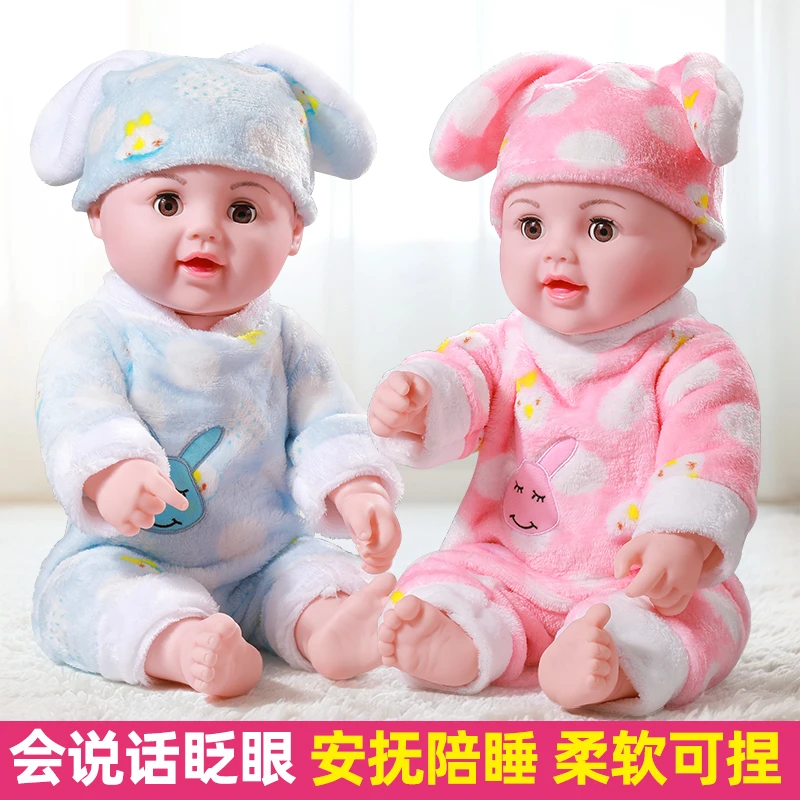 仿真娃娃婴儿软胶硅胶女孩玩具会说话的洋娃娃玩偶儿童重生假宝宝