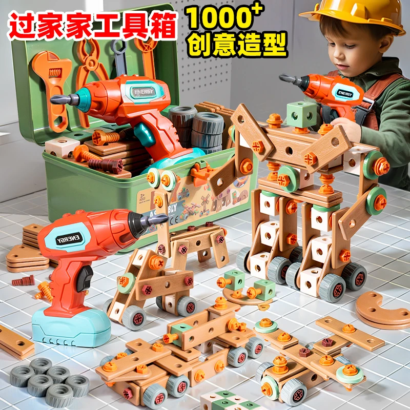拧螺丝玩具儿童修理工具箱男孩益智动手螺丝钉电钻组装3到6岁宝宝