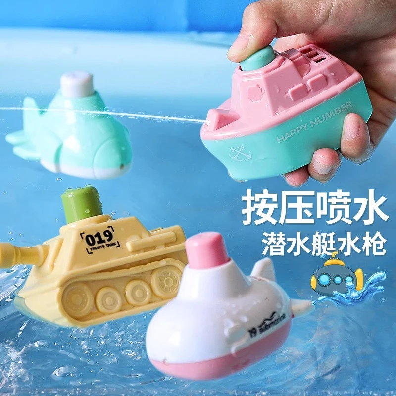 儿童洗澡玩具船宝宝戏水按压小船喷水浴缸水中水里玩的潜水艇水枪