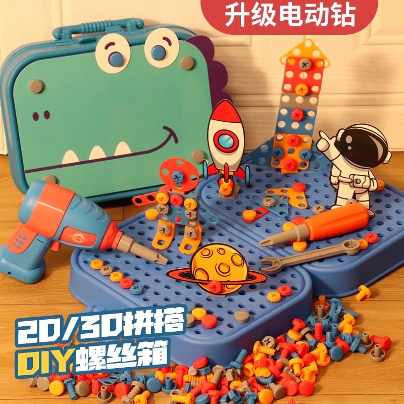 螺丝刀拆卸工具箱儿童玩具拧螺丝钉益智力3到6岁男孩电钻拼装礼物
