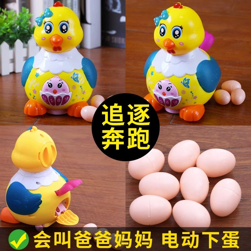 会下蛋的小鸡玩具大鸭儿童母鸡动1一2岁小宝宝男孩电动公鸡下蛋鸡