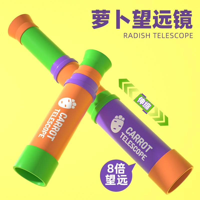 萝卜望远镜儿童男孩不伤眼高倍高清单眼单筒伸缩罗布望远镜的玩具
