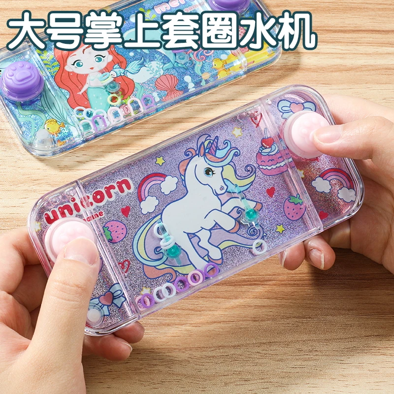 【刀乐玩具】儿童玩具套圈圈水机80后怀旧益智启蒙游戏水机幼儿玩具