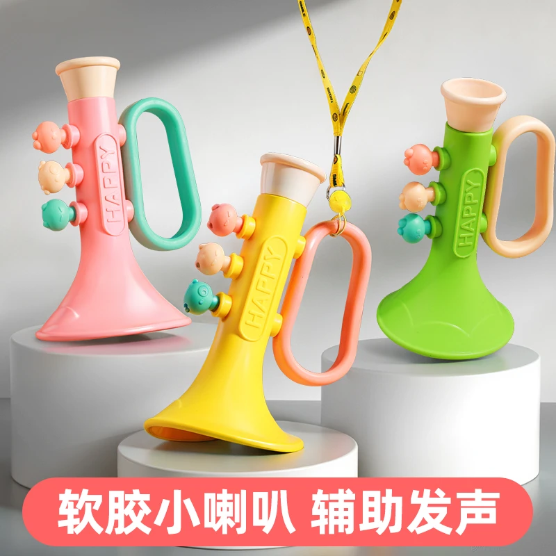 小喇叭儿童玩具宝宝婴儿可吹哨子儿童口哨乐器无毒硅胶口琴小喇叭