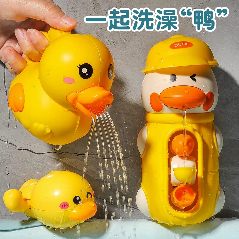 婴儿洗澡沐浴玩具儿童小黄鸭游泳小孩鸭子2宝宝小鸭子戏水小花洒6