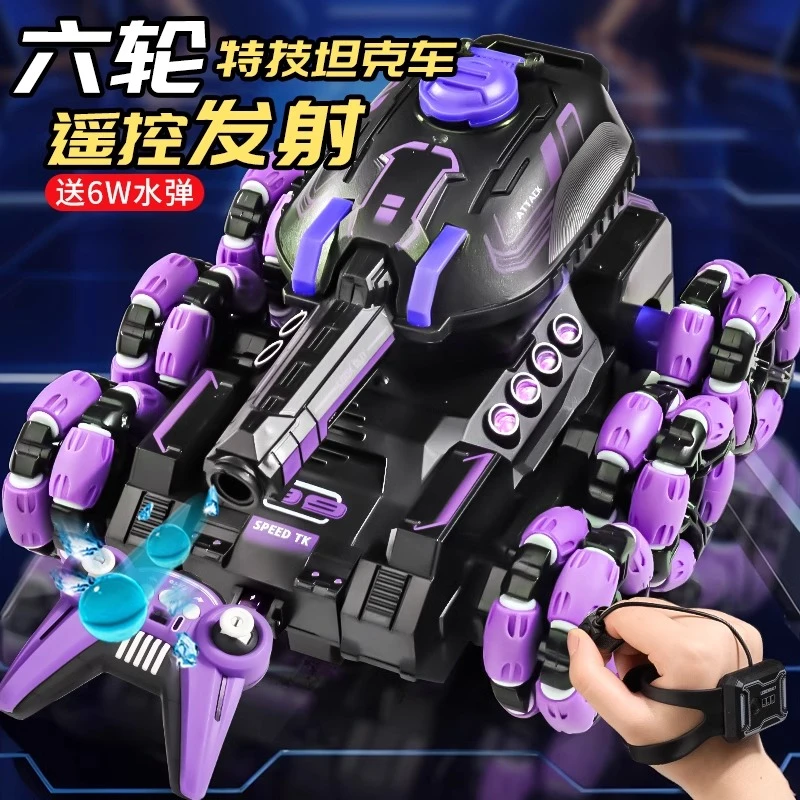 六轮特技遥控发射水弹坦克车儿童玩具手势感应越野车男孩汽车礼物