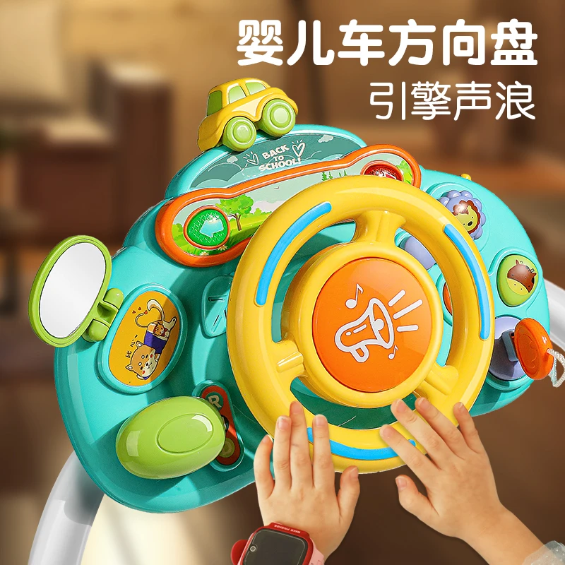 儿童方向盘玩具模拟仿真驾驶汽车副驾驶开车载小孩23早教益智宝宝
