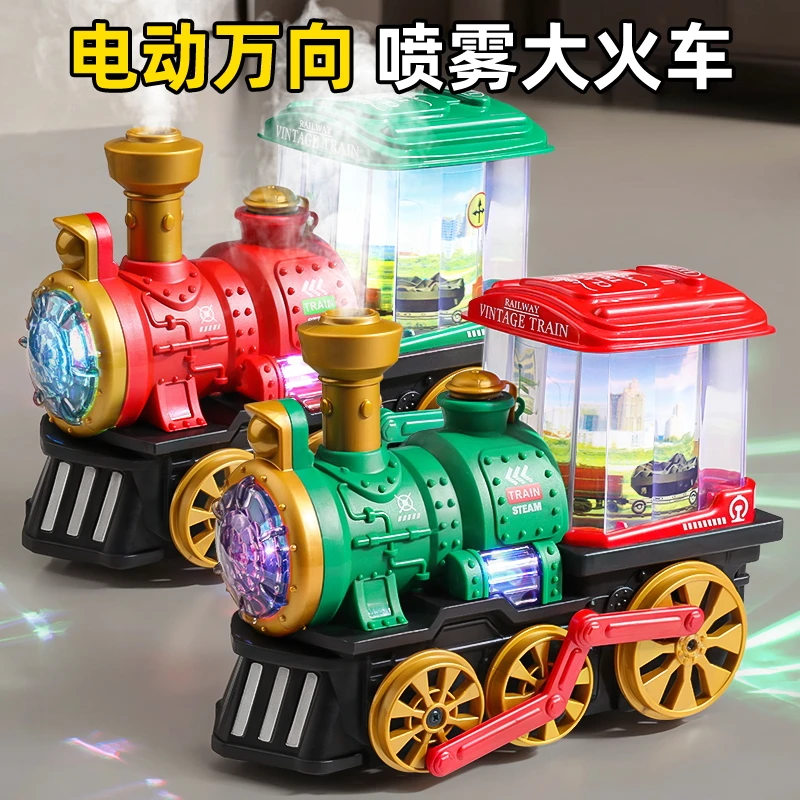 婴儿玩具电动喷雾小火车汽车儿童0一1岁2-3男孩4女孩5宝宝6小孩子