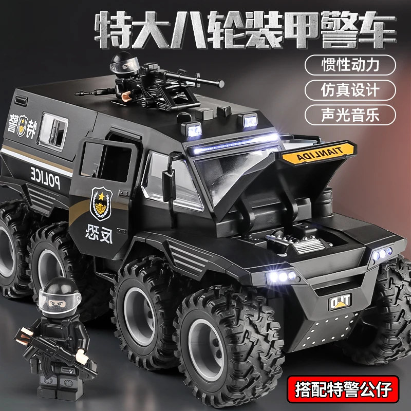 特大号仿真警车玩具装甲车特警车越野车收藏纪念模型声光礼物摆件