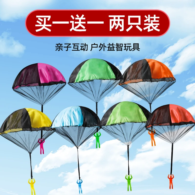 手抛降落伞小儿童玩具亲子互动道具六一节户外小型小人男孩运动36