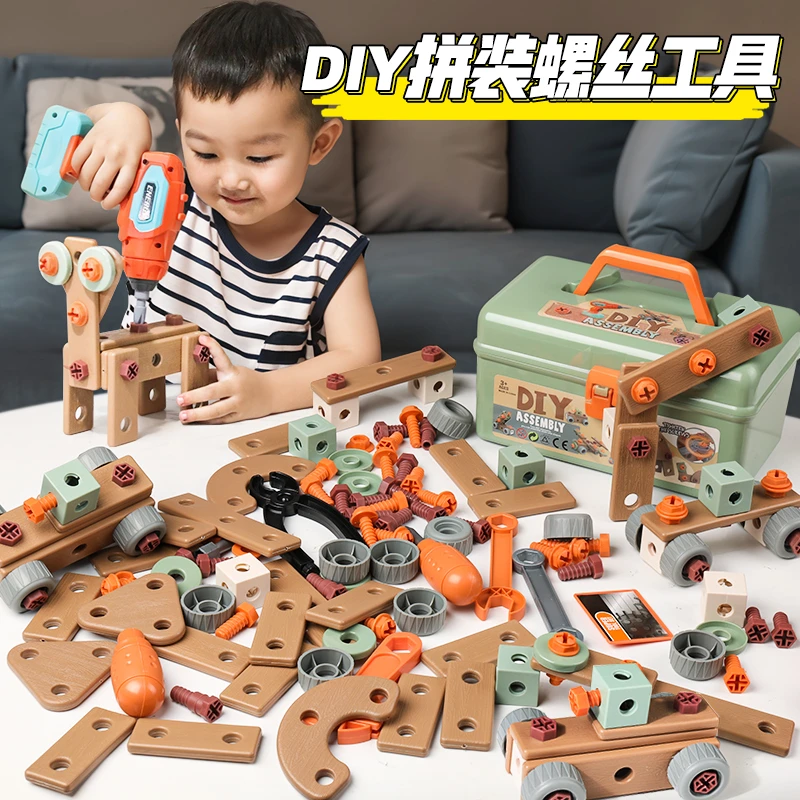 儿童组装百变过家家益智创意手工拼装DIY螺丝玩具配件制作工具箱6