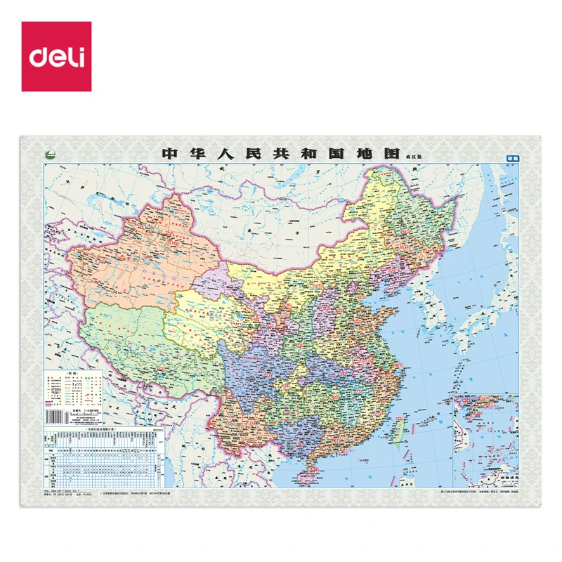 得力中国地图半开中小号纸质世界地图折挂两用便携学习地理18074