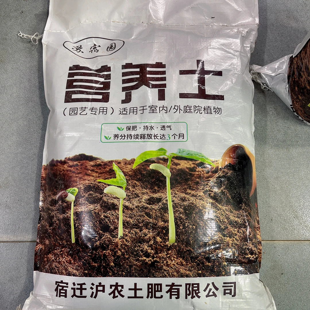 10升营养土家庭园艺肥料通用型多肉种花种菜绿萝土种植土花泥