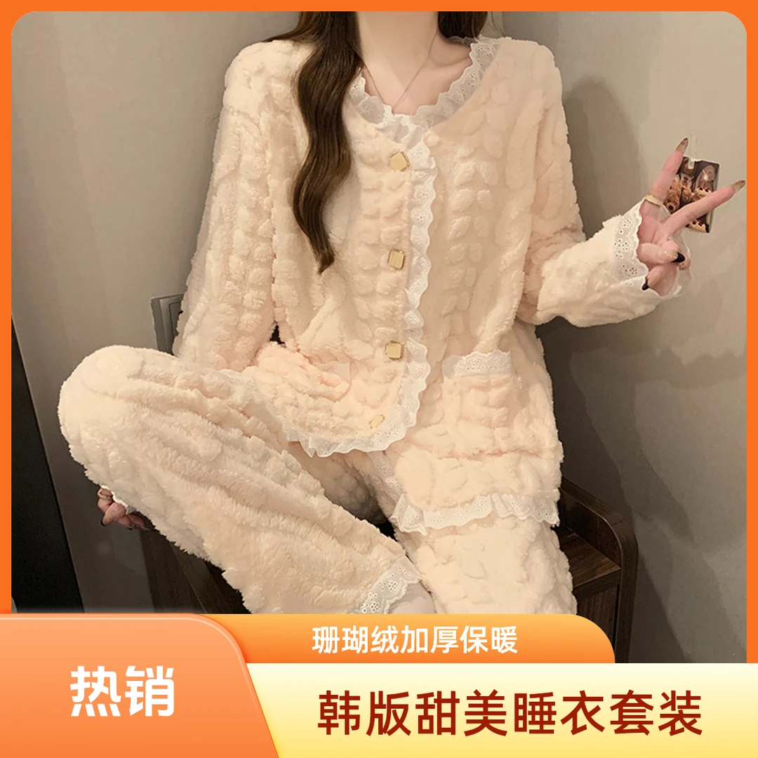 秋季睡衣女宽松保暖家居服套装珊瑚绒新款韩版甜美小香风秋冬加绒