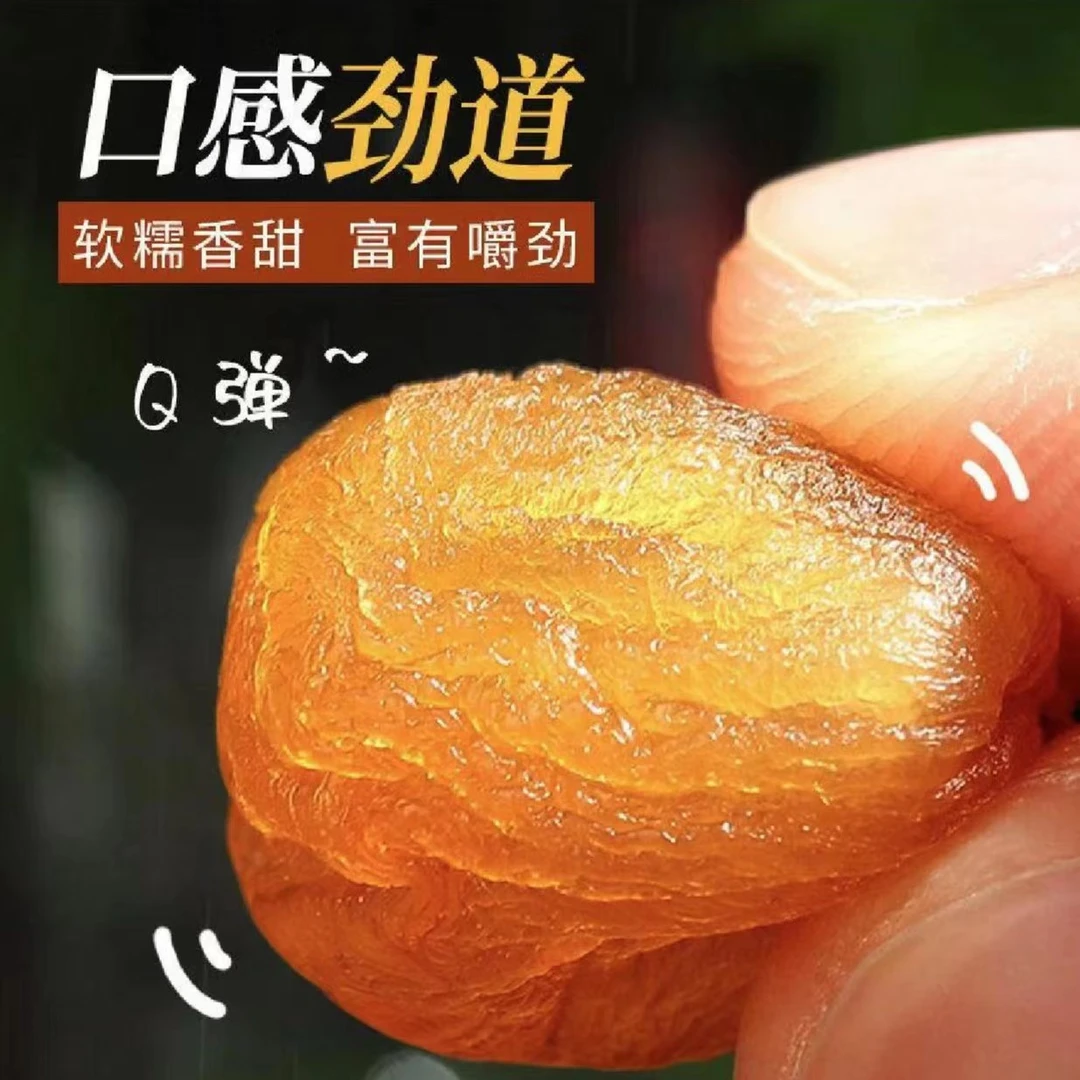 高州桂圆肉 煲汤 煮糖水 即食 无硫