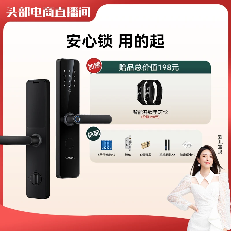 【宝藏专属】因硕T13一握开智能密码锁指纹锁防盗门锁