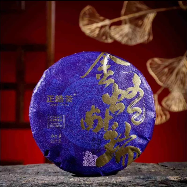 【正皓茶】2024年  金蛇献瑞(生肖蛇饼)  普洱 生茶 357g/饼
