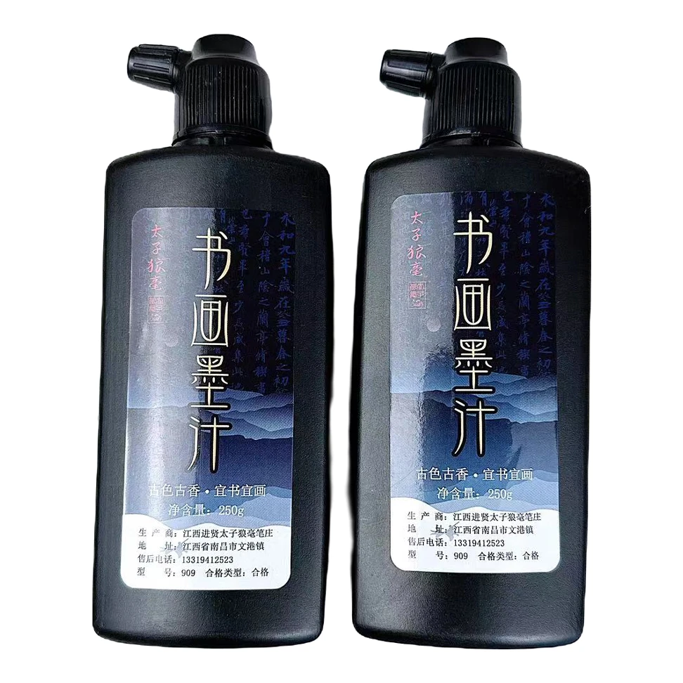 新人福利 一瓶【名家书画墨汁】特制 油烟墨 书画专用（福袋用）