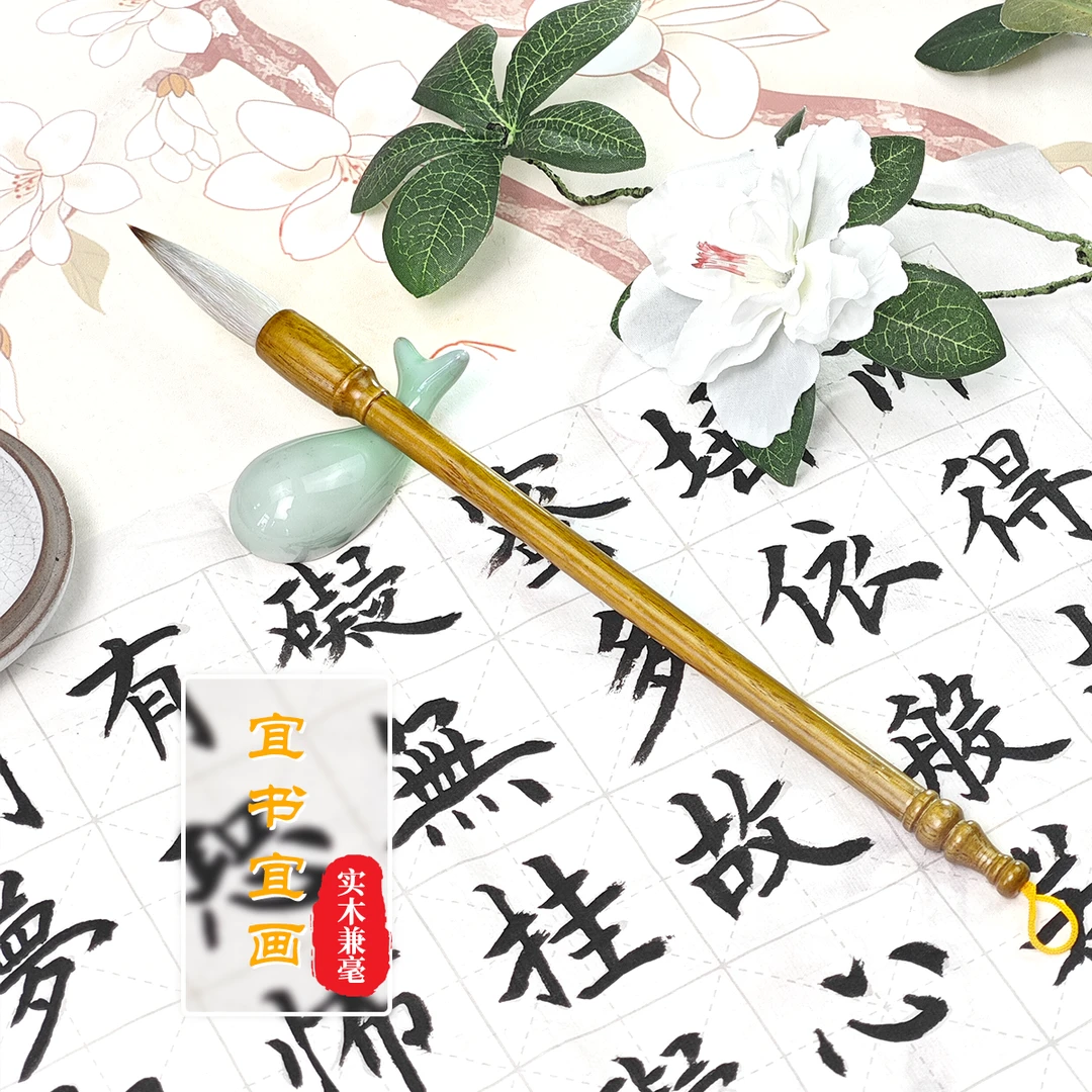 【清幽】出峰4.6口径1.1中楷狼羊兼毫作品级楷行隶篆山水花鸟-直播