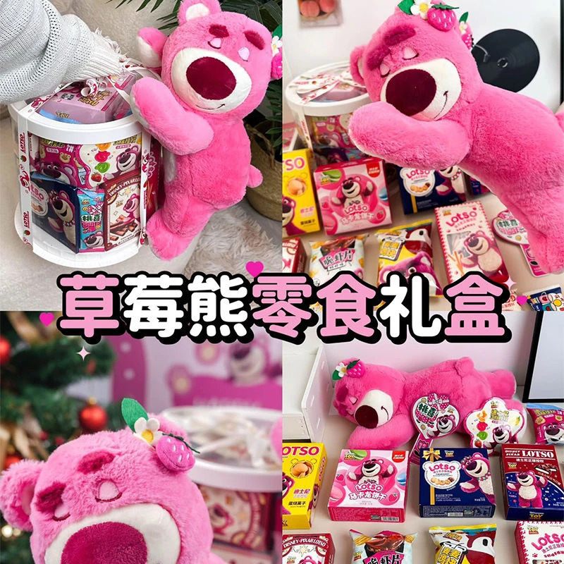 迪士尼草莓熊网红零食大礼包送女友儿童生日礼物盒混装休闲小吃