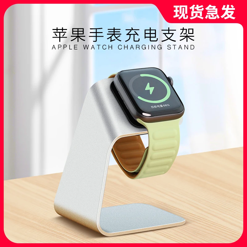 苹果手表充电支架Apple Watch11通用Ultra 3铝合金无线充电器底座