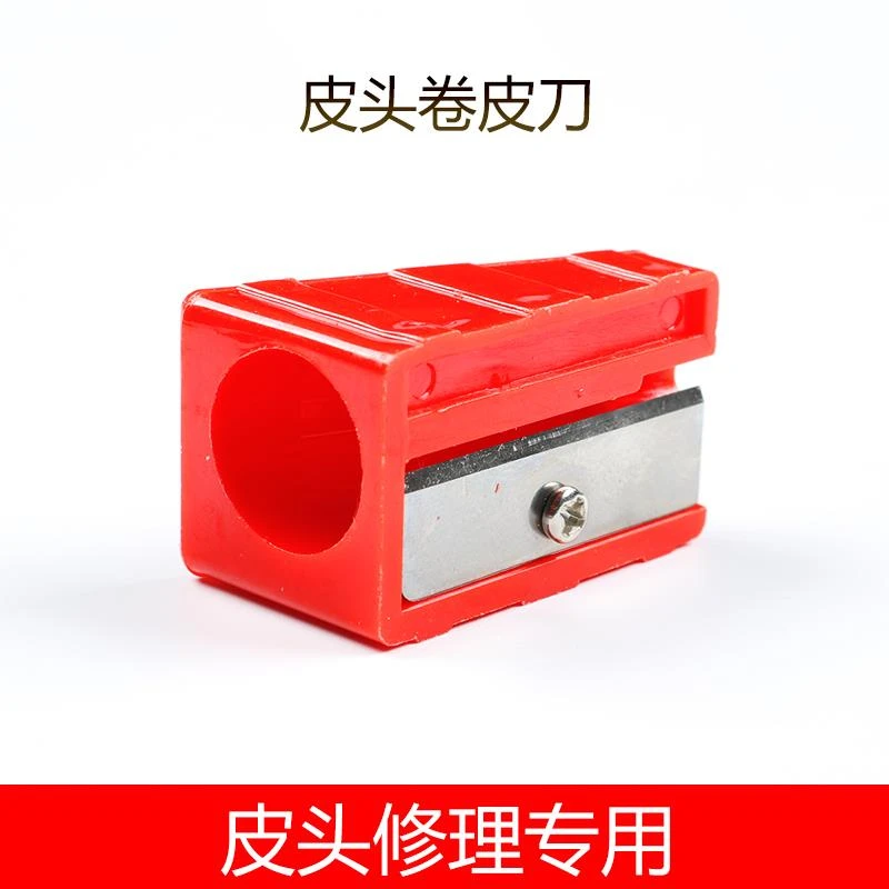 台球杆皮头刨皮刀修理器卷笔皮头刀修皮头刀削皮刀台球用品配件