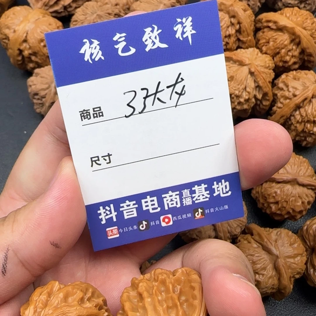 文玩核桃把件婷*33大龙