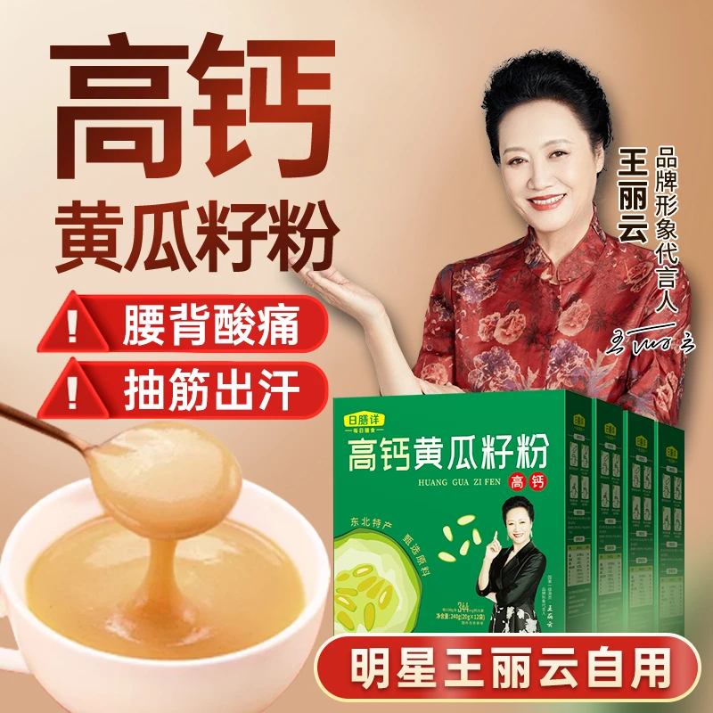 【送试吃3袋】东北高钙黄瓜籽粉原产地（每盒12袋装）-Y