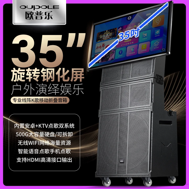 OUPOLE/欧普乐B18新品大屏大功率广场舞家用唱歌三分频音质好语音