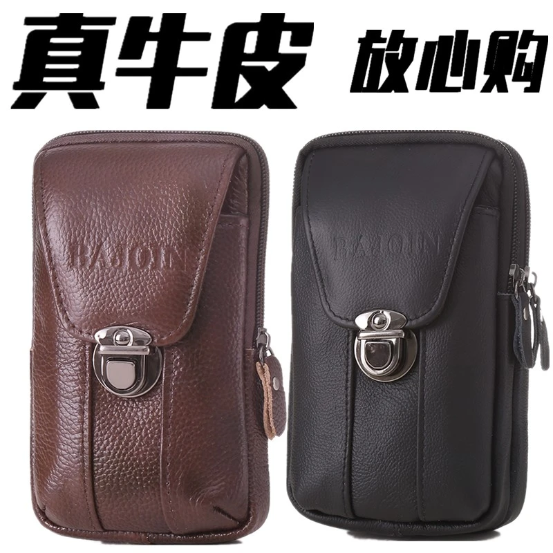 真皮手机包腰包男款穿皮带竖款多功能牛皮手机套防尘工地干活专用
