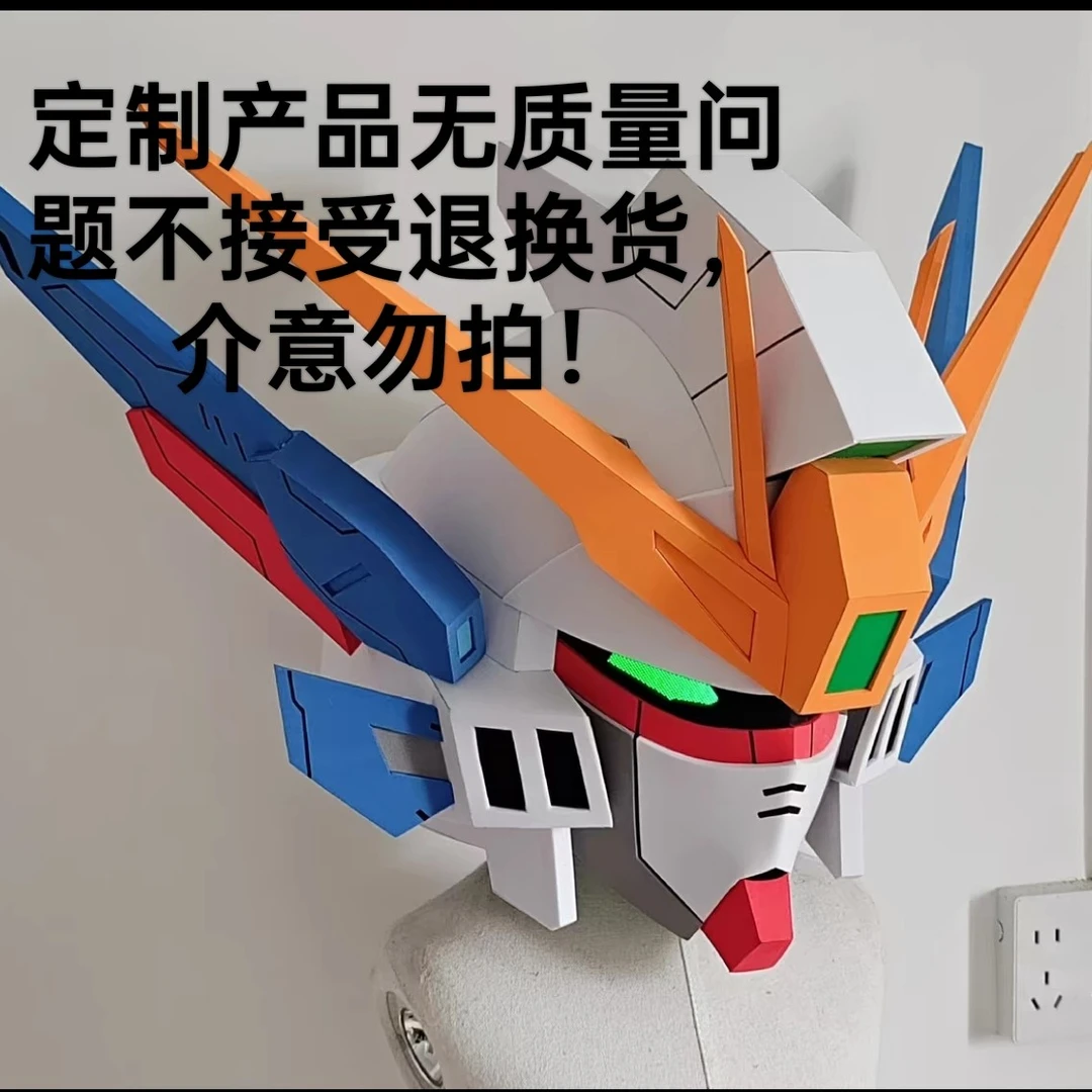 高达00改飞翼穿戴头盔科技感头盔定制产品不退换货独角兽自动变形