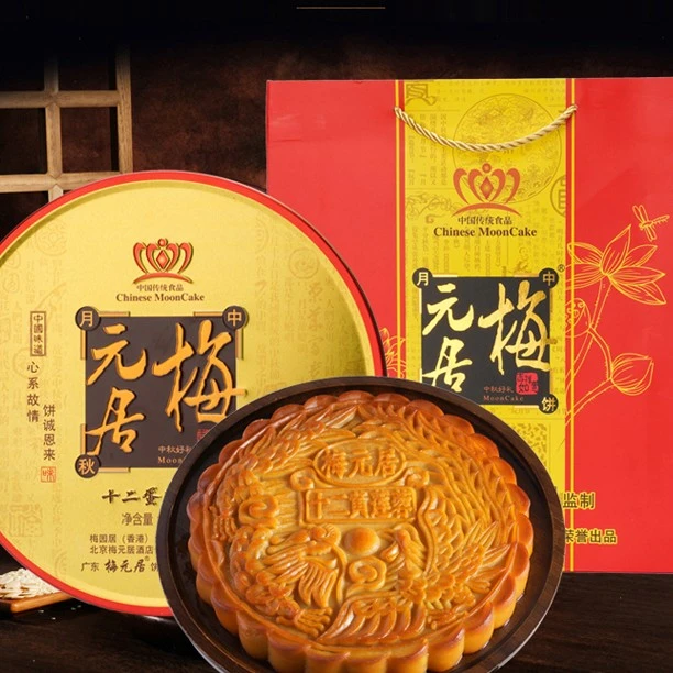 梅元居广式蛋黄莲蓉月饼新鲜现做中秋礼盒装传统手工制作顺丰包邮