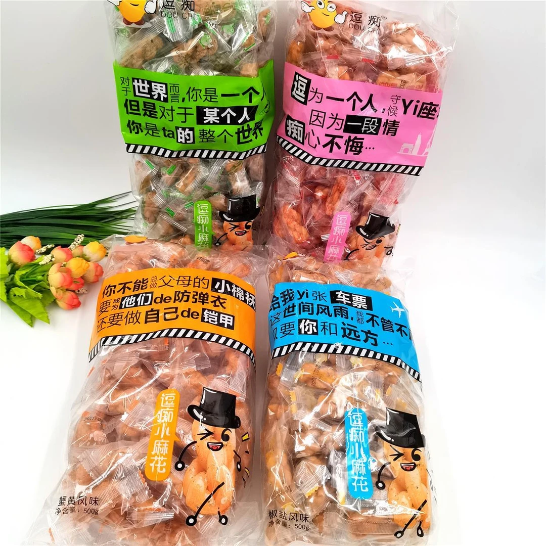 逗痴小麻花传统糕点蟹黄椒盐海苔味500克/袋独立小包装多省包邮