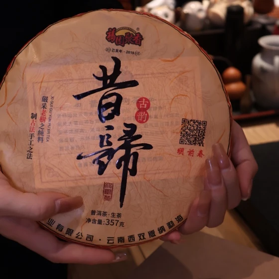 2019年昔归古韵纯古法手工制作香浓普洱茶生茶饼茶357克花果香