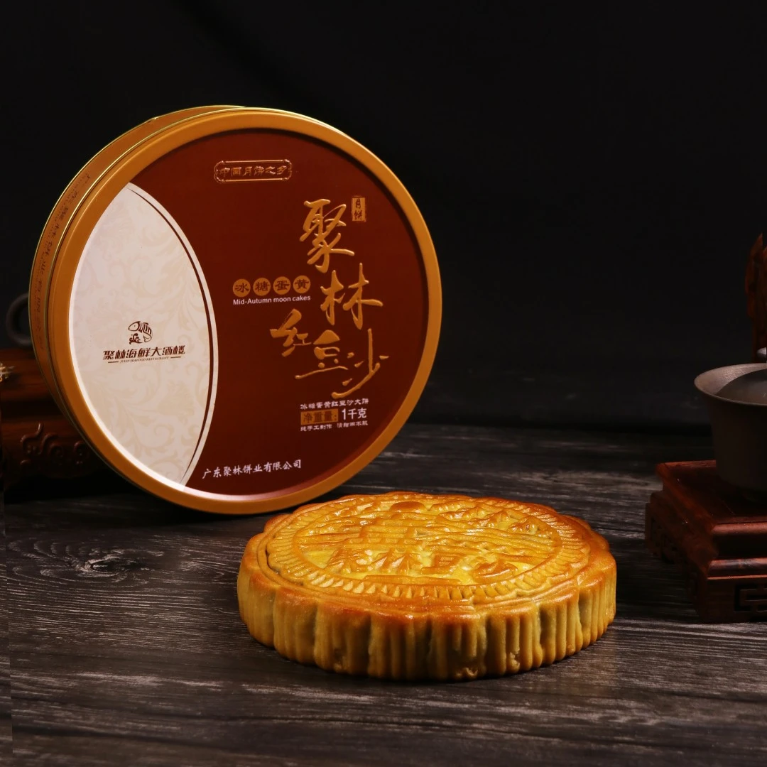 吴川聚林冰糖蛋黄红豆沙二斤装大月饼中秋送礼
