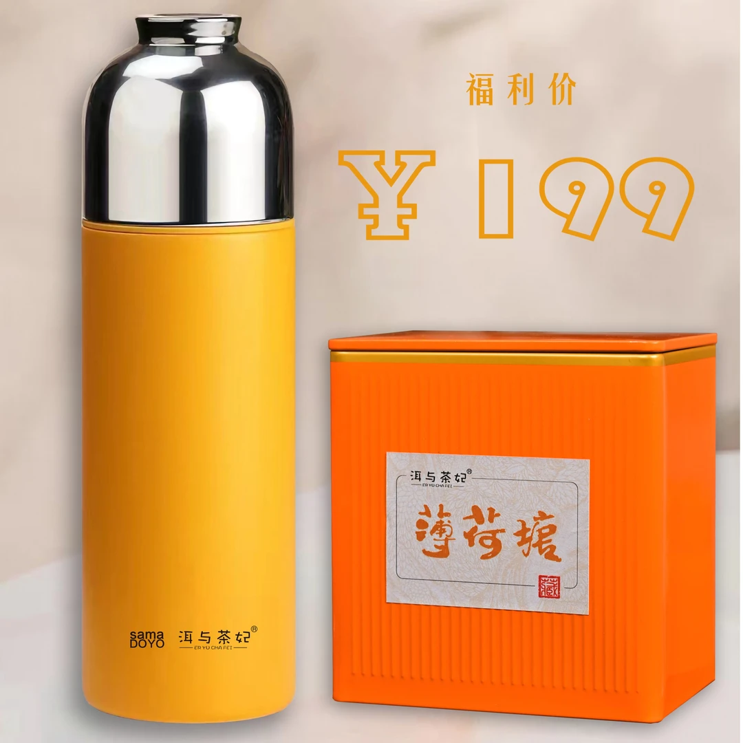【洱与茶妃】2015年薄荷塘普洱生茶散茶50克包邮