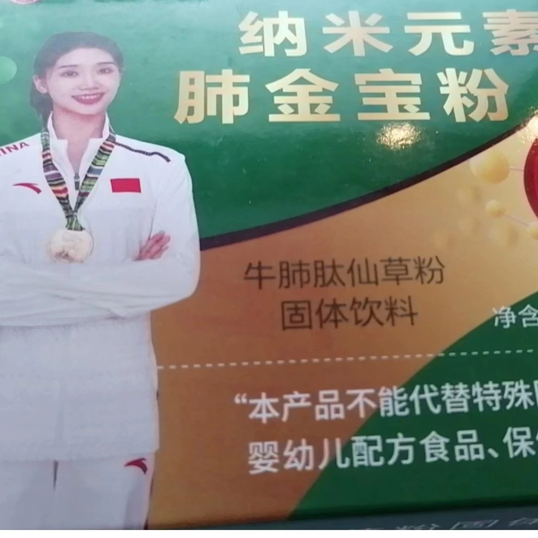 纳米元素金宝粉001